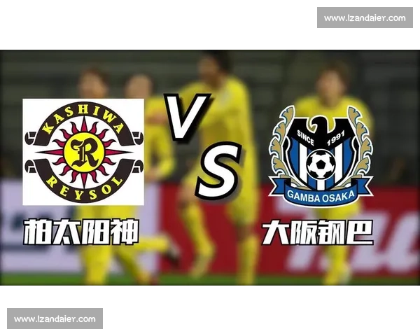 大板钢巴主场迎战柏太阳神焦点对决前瞻与胜负走向解析看点盘点全